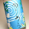 夏のごあいさつ 25度1800ml