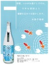 旬のごあいさつ 25度1800ml