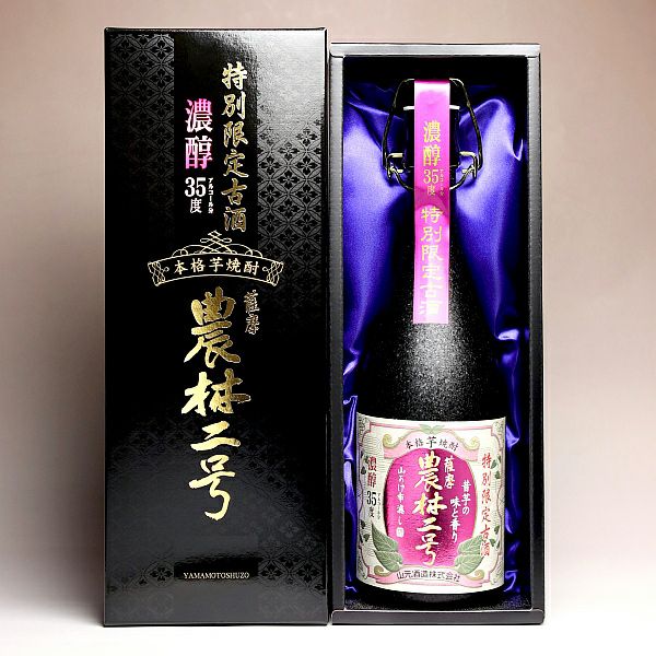 限定焼酎 萬次郎 櫻盛 未開封2本セット（古酒） 限定焼酎 萬次郎 櫻盛 未開封2本セット（古酒）