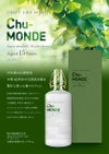Chu-MONDE 25度720ml