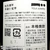 杜氏潤平 手造り紅芋 25度 1800ml
