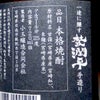 杜氏潤平 25度720ml