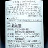 マスカット・ベーリーＡ 樽熟成 2017 12度 750ml