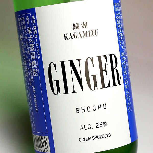 鏡洲 GINGER 25度720ml 【落合酒造場】《生姜焼酎》 ,| 焼酎のひご屋 本店