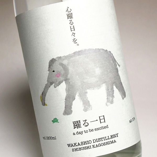 躍る一日 30度1800ml