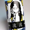 夏焼酎 流流（RYU RYU）30度900ml