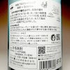 夏焼酎 流流（RYU RYU）30度1800ml