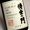 六年古酒 侍士の門 バーボン樽貯蔵 25度720ml