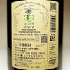 有機芋焼酎 Hi-Five 25度1800ml
