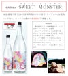 SWEET MONSTER 25度1800ml