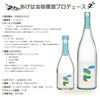 【夏限定】トコロテン 22度720ml