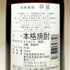 旱星 25度720ml