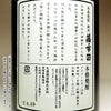 初代藤市『蝶』25度1800ml