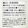 彩響 25度900ml