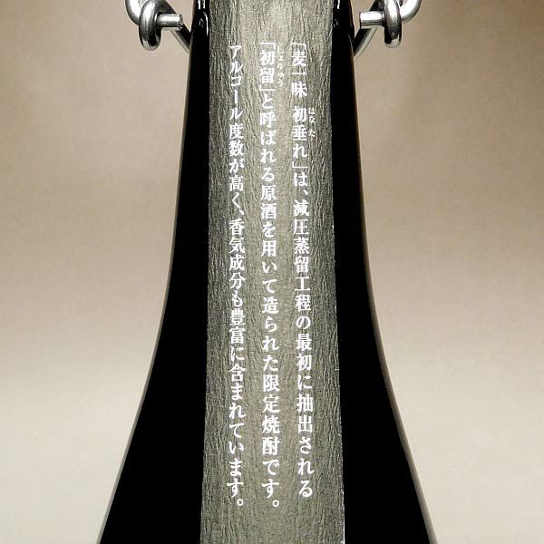 麦一味 HANATARE 40度720ml 【西の誉銘醸】《麦焼酎》 ,| 焼酎のひご屋