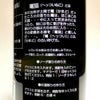 芳醇竃猫 25度1800ml