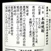 壽々 熟柿 34度 500ml