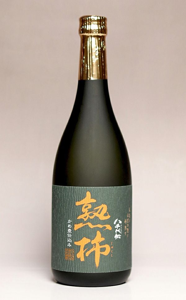 八千代伝 熟柿（じゅくし）2025 25度720ml 【八千代伝酒造】《芋焼酎