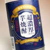 【新焼酎】超濃厚仕立ての芋焼酎 25度1800ml