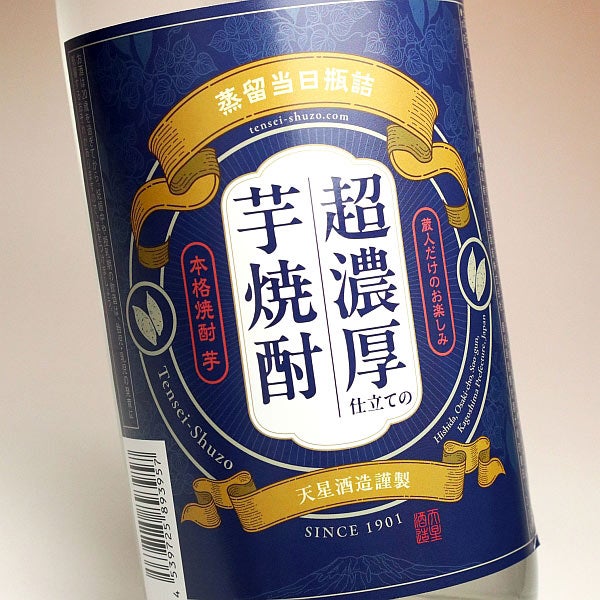 【新焼酎】超濃厚仕立ての芋焼酎 25度1800ml