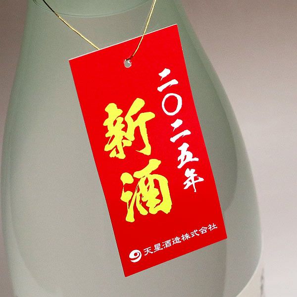 2025新焼酎】超濃厚仕立ての芋焼酎 25度 1800ml 【天星酒造】芋焼酎