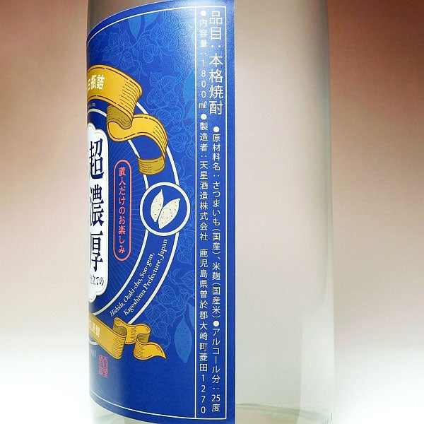 【新焼酎】超濃厚仕立ての芋焼酎 25度1800ml