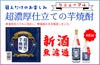 【新焼酎】超濃厚仕立ての芋焼酎 25度1800ml