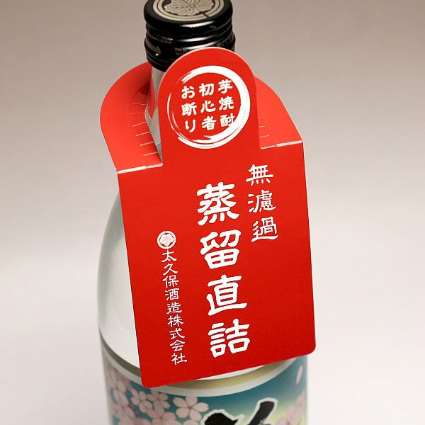 2025新焼酎】華奴【蒸留直詰】25度900ml 【太久保酒造】《芋焼酎》 は