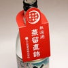 【新焼酎】華奴【蒸留直詰】25度900ml