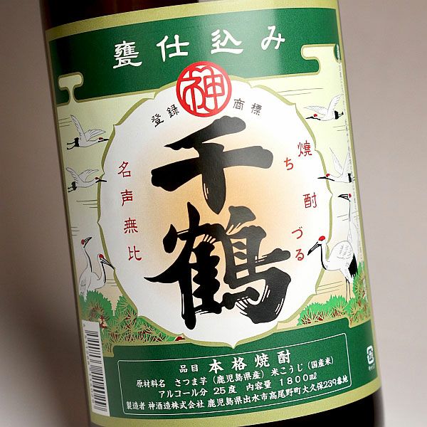 2025新焼酎】千鶴 新酒 25度1800ml 【神酒造】《芋焼酎》 ちづる