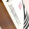 冬限定 合わせ黒利右衛門 25度900ml