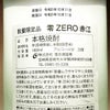 【新焼酎】赤江 零 ZERO 25度1800ml