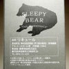 SLEEPY BEAR "THE HARMONICS" 32度720ml