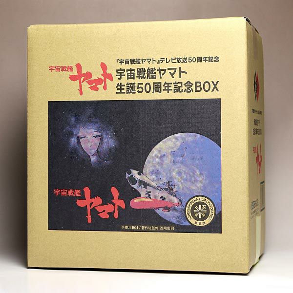 宇宙戦艦ヤマト 生誕50周年記念BOX（720ml×6） 【小鹿酒造】《芋焼酎 