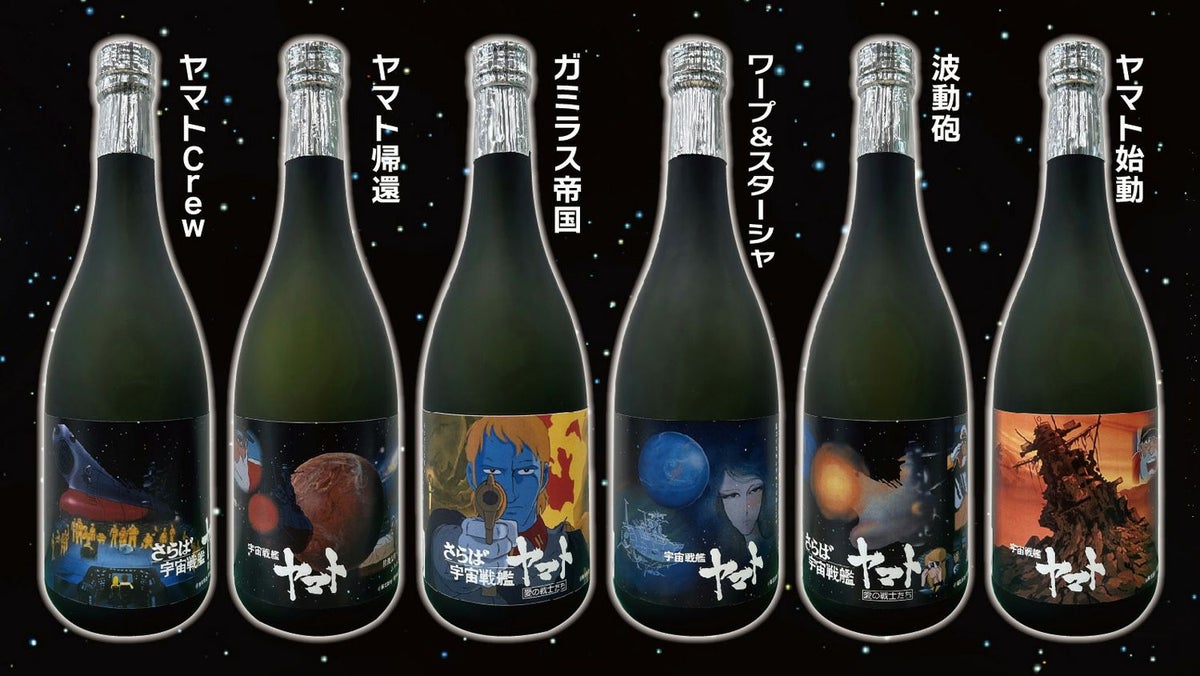 宇宙戦艦ヤマト 生誕50周年記念BOX（720ml×6）