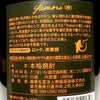 Yamori 橙 25度1800ml