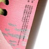 紅乃薫 25度900ml