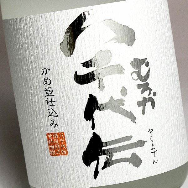 むろか八千代伝 25度720ml