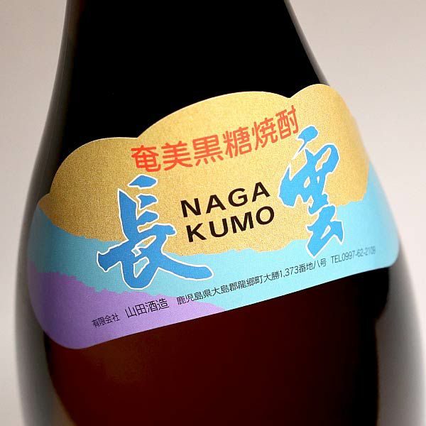 あまみ長雲 25度1800ml 【山田酒造】《黒糖焼酎》 ,| 焼酎のひご屋 本店