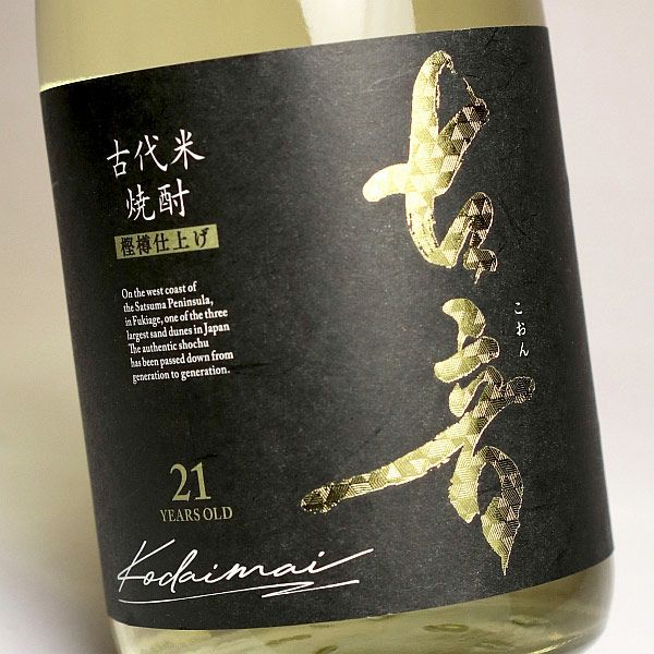 古音（こおん）二十一年貯蔵 樫樽仕上 25度720ml 【吹上焼酎】 《米