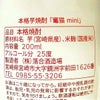 竃猫 mini 25度200ml
