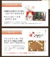 竃猫 miniと黒霧島ゼリーインチョコレートのセット