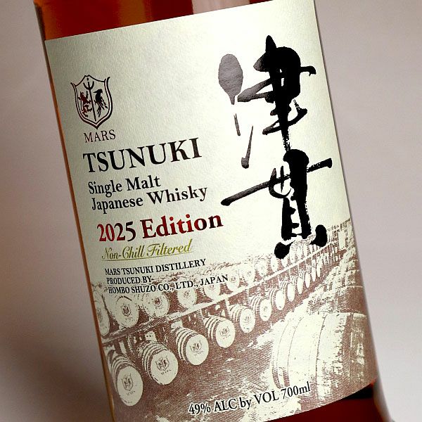 シングルモルト津貫 2025エディション 49度700ml 【本坊酒造 マルス