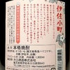 伊佐小町 25度1800ml