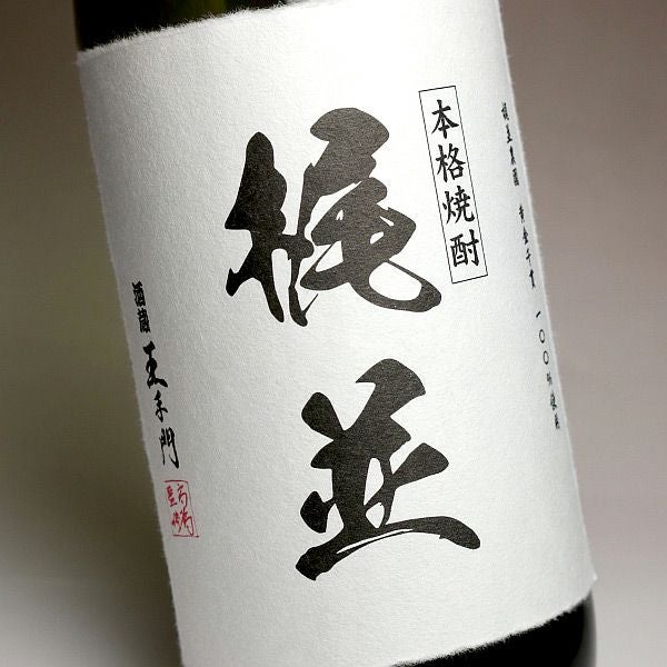 梶並 25度1800ml