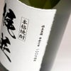 梶並 25度1800ml