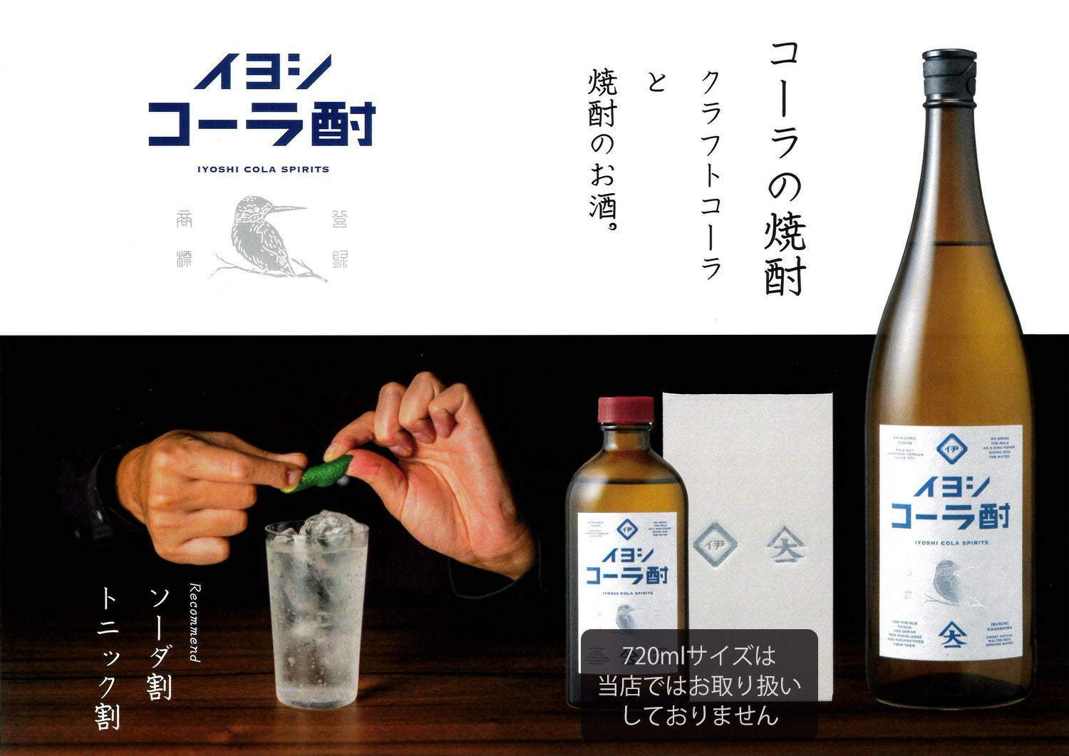 イヨシコーラ酎 25度1800ml 【大山甚七商店】《スピリッツ》伊吉コーラ