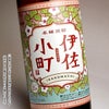 伊佐小町 25度900ml