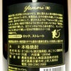 Yamori 黄 25度1800ml