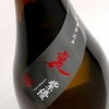 裏赤江 25度720ml
